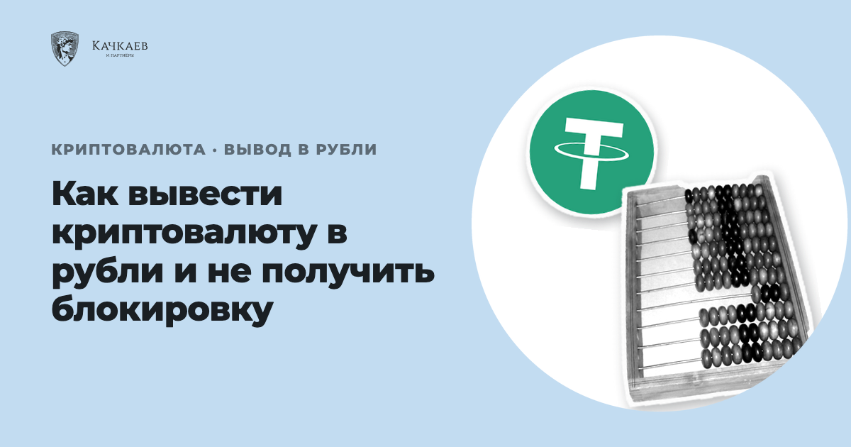 Коллаж: русские деревянные счёты и иконка тезера
