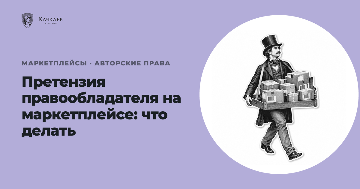 Гравюра: торговец в цилиндре несёт лоток с посылками