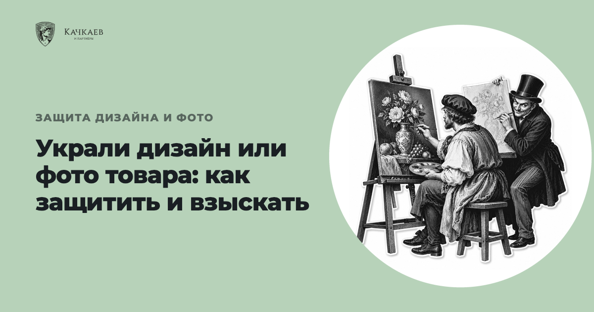 Гравюра: художник пишет натюрморт, за его спиной человек в цилиндре перерисовывает картину