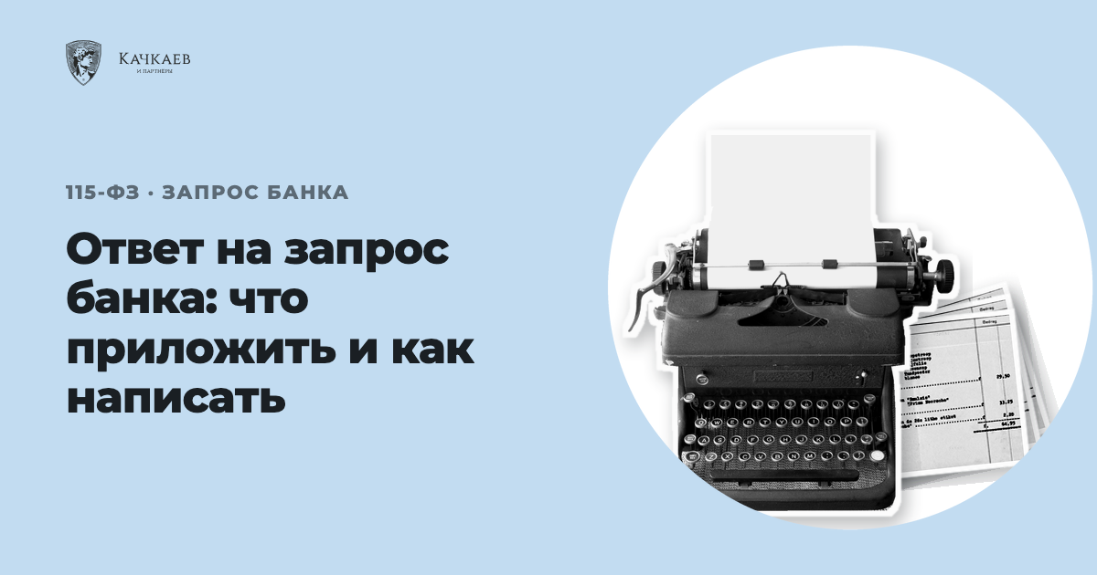 Коллаж: старинная пишущая машинка с заправленным листом и стопка счетов с таблицей операций