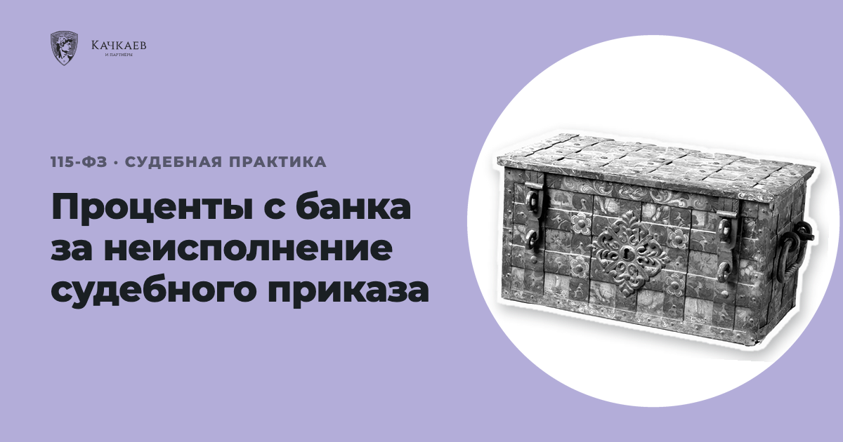 Коллаж: старинный железный денежный сундук