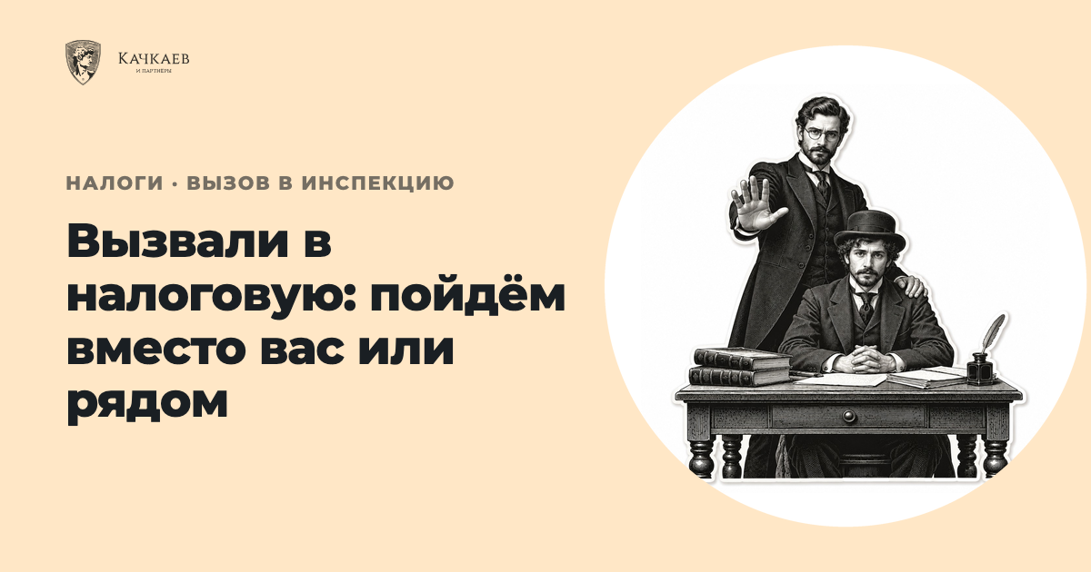 Гравюра: мужчина за столом, за его спиной юрист положил руку ему на плечо и останавливающим жестом поднял ладонь